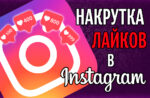 1519050552_insta2-1