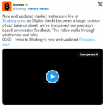 kompanija-strategy-raskryla-chto-22-mlrd-ejo-rezervov-prinadlezhat-kreditoram-f38e639.png